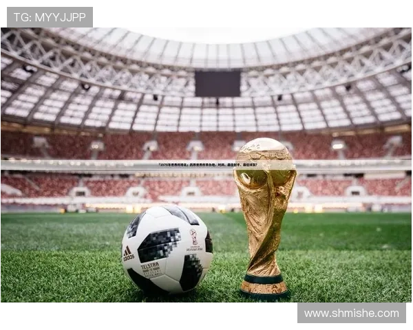 special锦标赛世界杯体育论坛